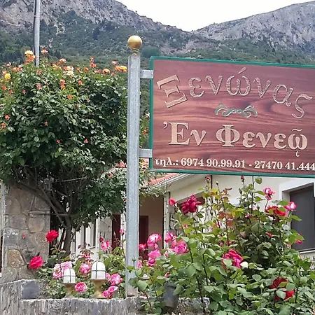 En Feneo Apartamento