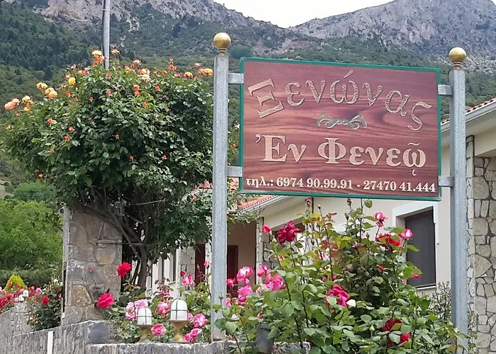 εν φενεώ Διαμέρισμα